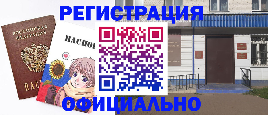 где прописаться в Каспийске