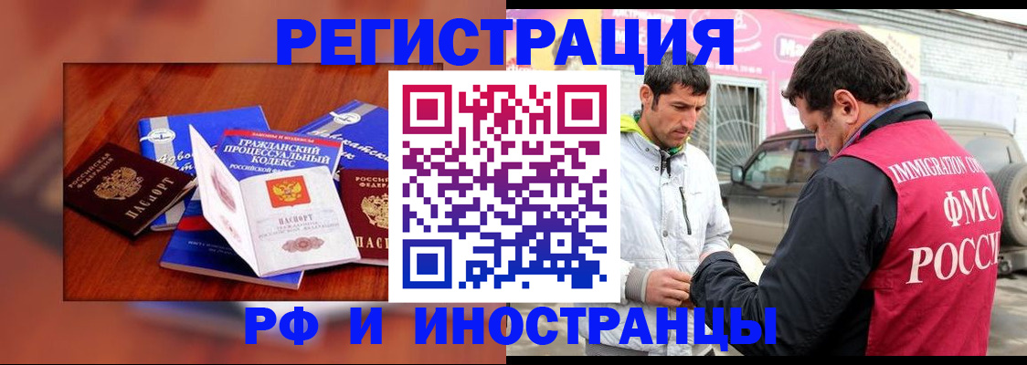 купить прописку в Каспийске