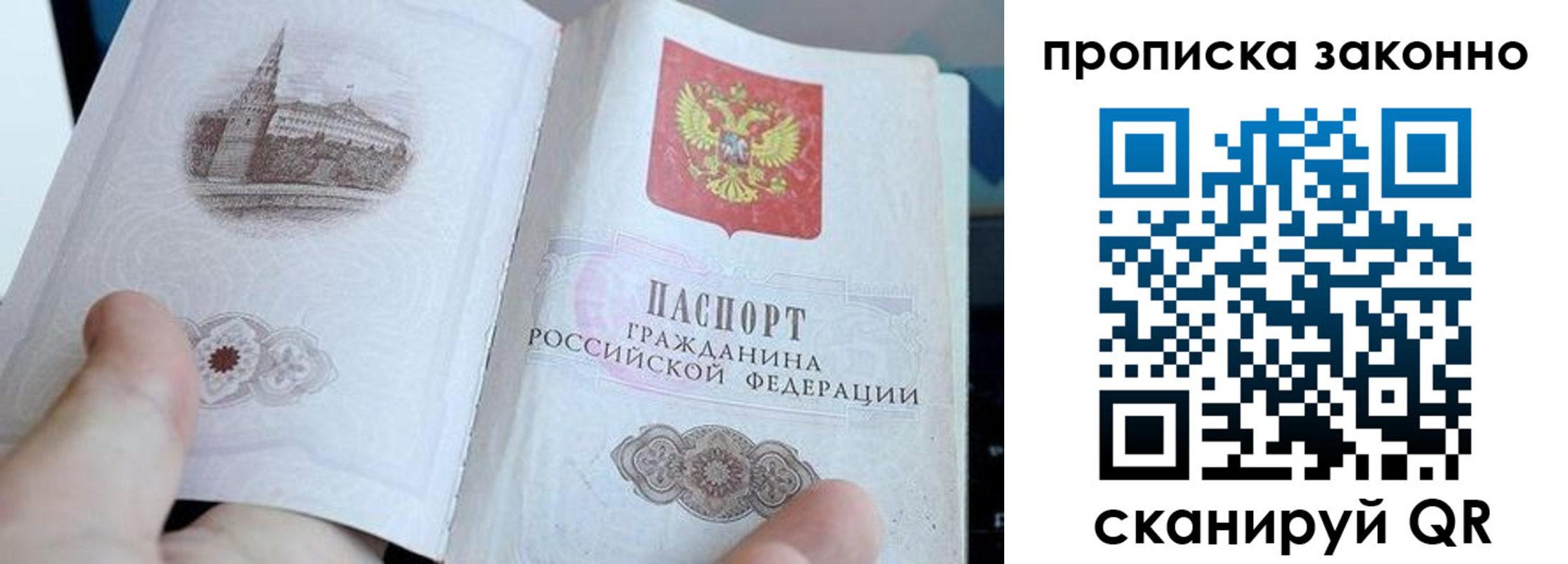 временная регистрация в квартире в Каспийске