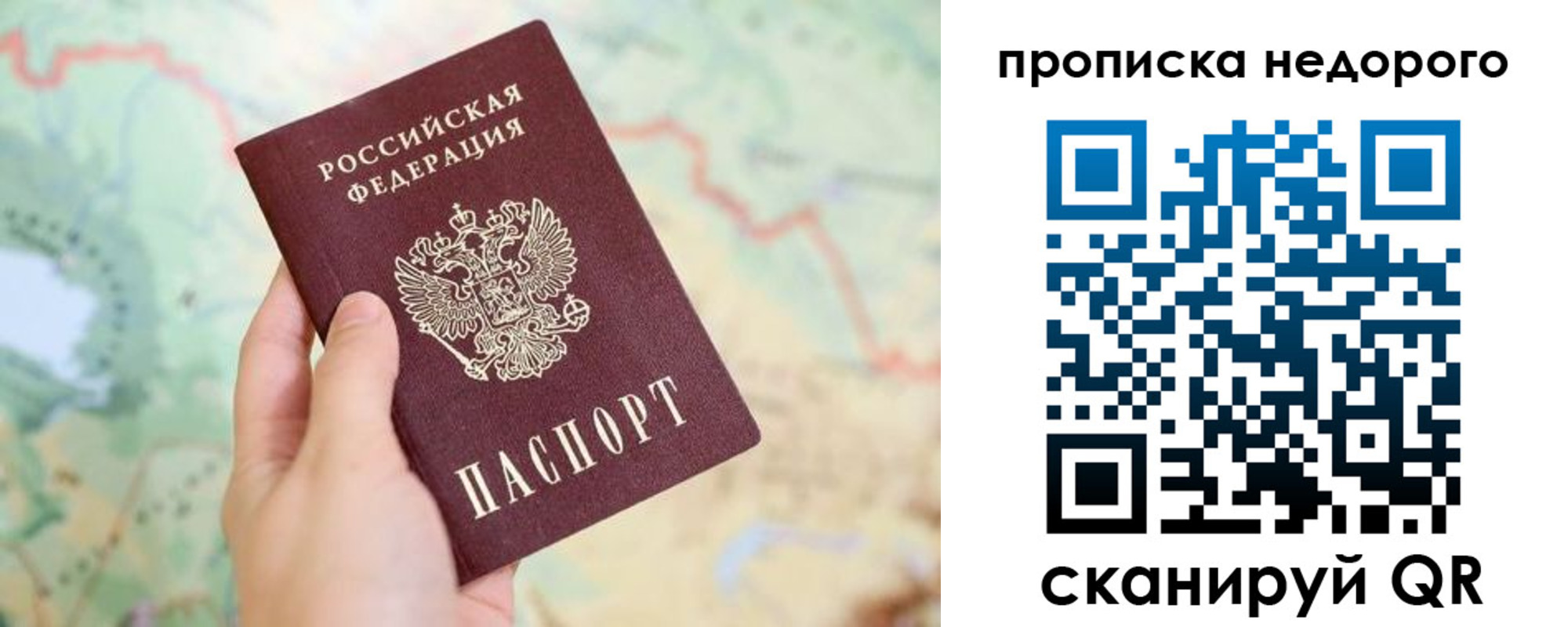 прописка для кредита в Каспийске