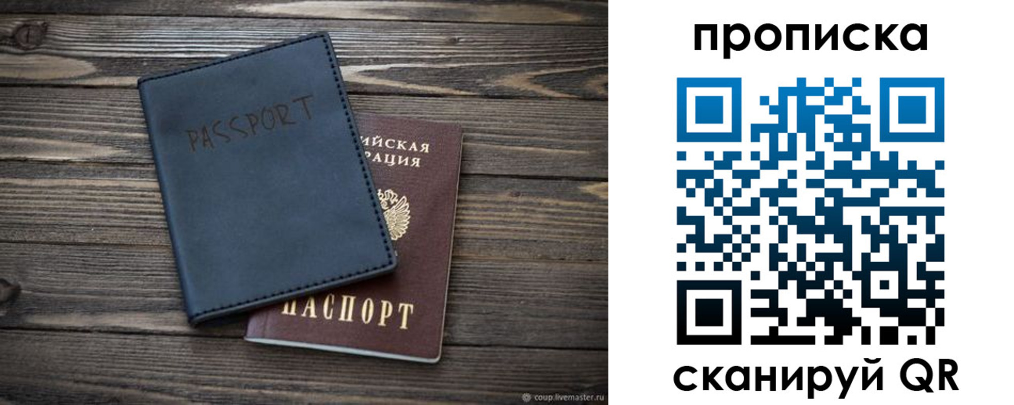 временная регистрация для всех в Каспийске