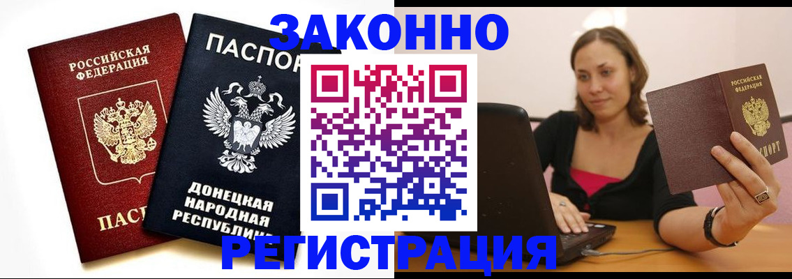 временная регистрация собственник в Каспийске