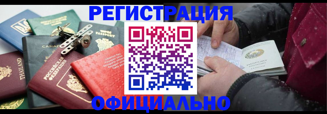 прописка иностранных граждан в Каспийске
