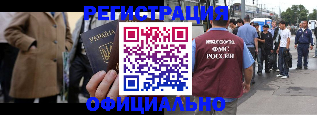 прописка законно в Каспийске
