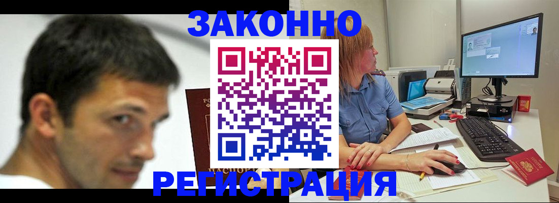 прописка для кредита в Каспийске