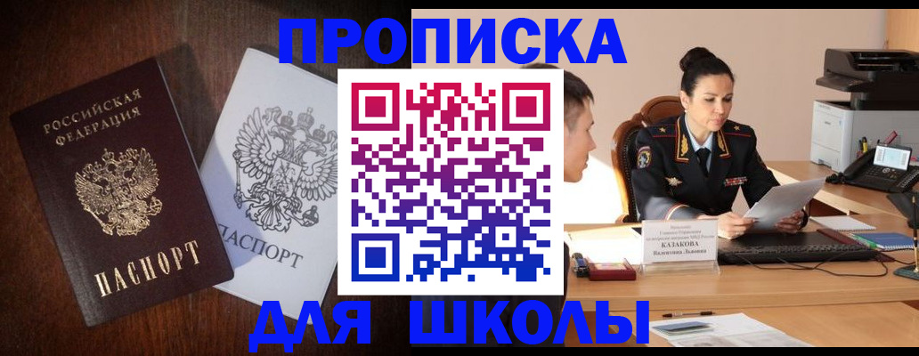 временная регистрация надежно в Каспийске
