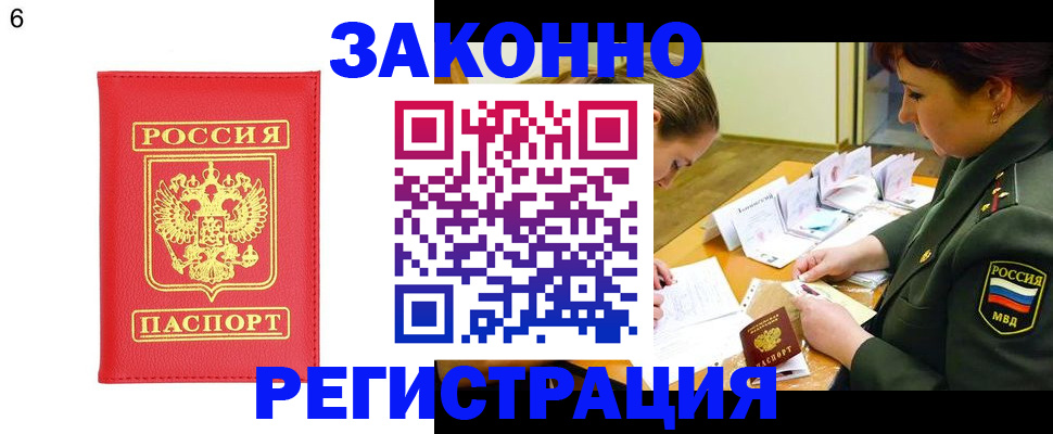 прописка для кредита в Каспийске
