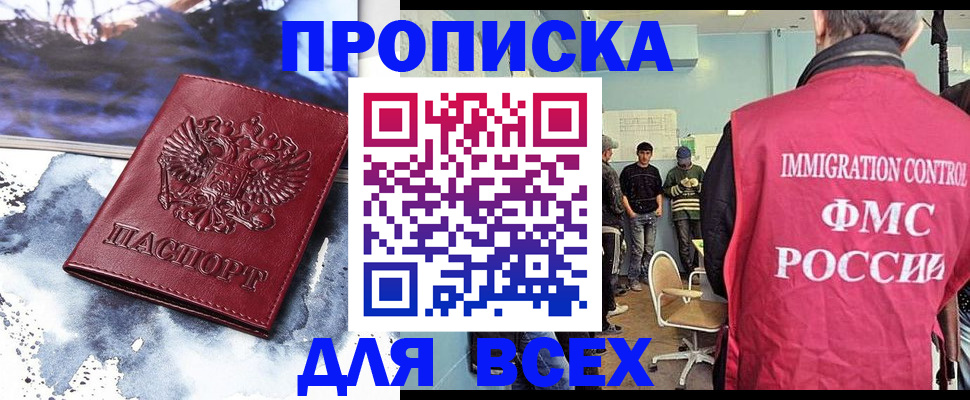 временная регистрация поиск в Каспийске