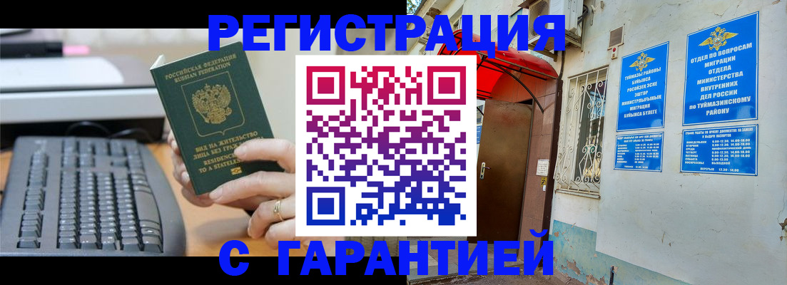 временная регистрация собственник в Каспийске
